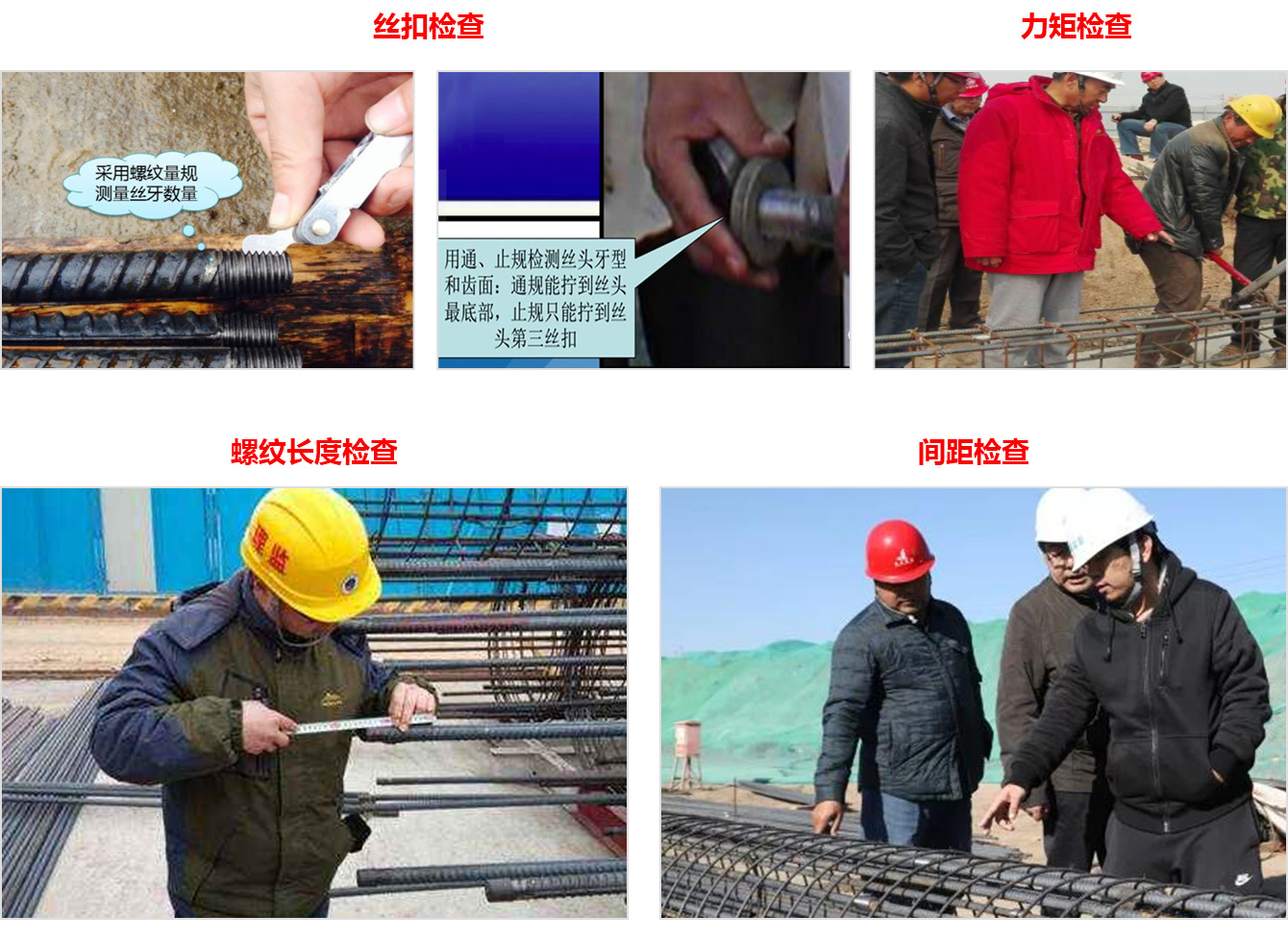 現(xiàn)場質(zhì)量管控
